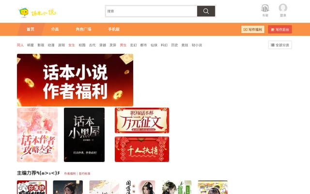 Screenshot of so.ihuaben.com