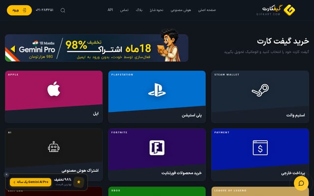 Screenshot of gifkart.com