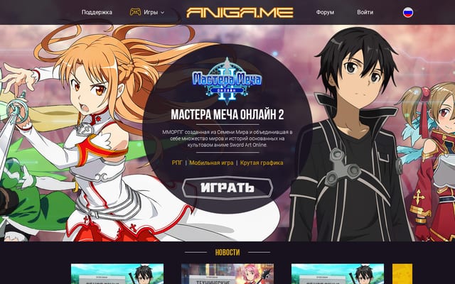 Screenshot of aniga.me