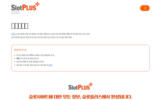 Screenshot of pluspremieres.biz