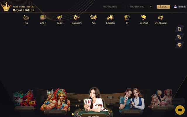 Screenshot of royal558.com