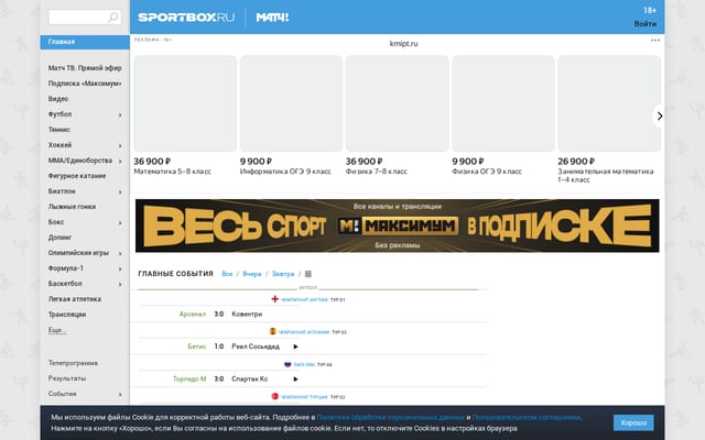 Screenshot of sportbox.ru