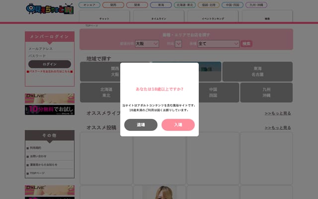 Screenshot of miechat.tv
