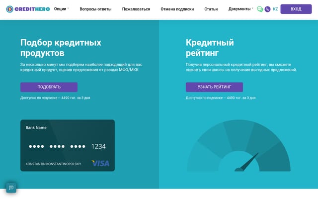 Screenshot of credithero.kz