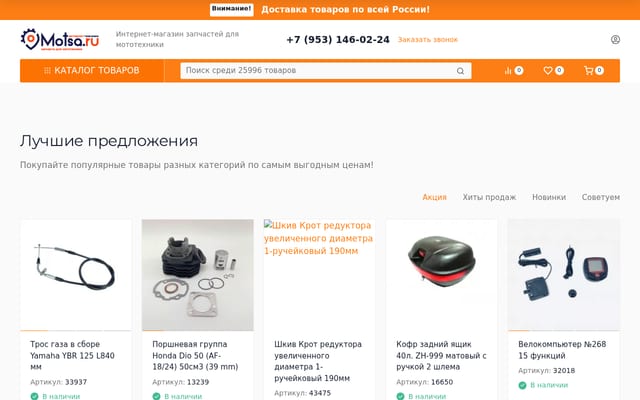 Screenshot of motsa.ru