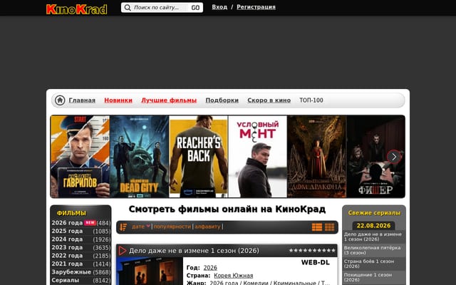 Screenshot of kinokrad.cc