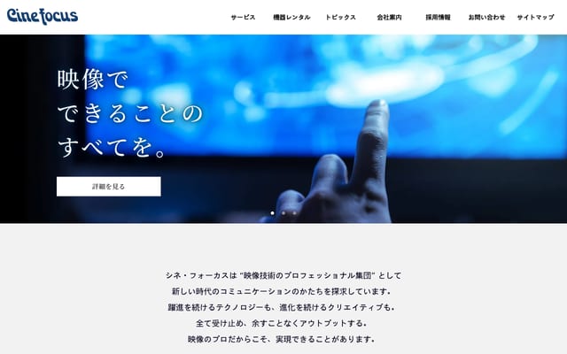 Screenshot of cinefocus.co.jp