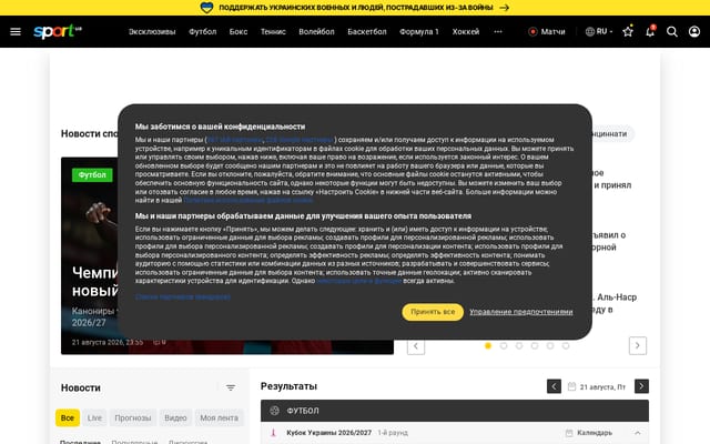 Screenshot of sport.ua