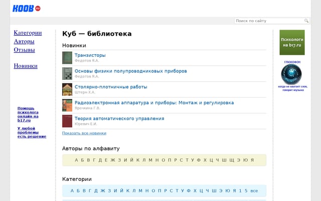 Screenshot of koob.ru
