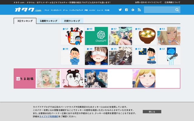 Screenshot of otakomu.jp