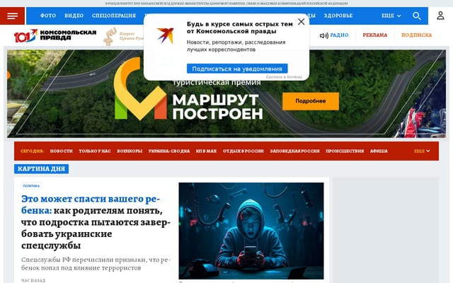 Screenshot of kp.ru