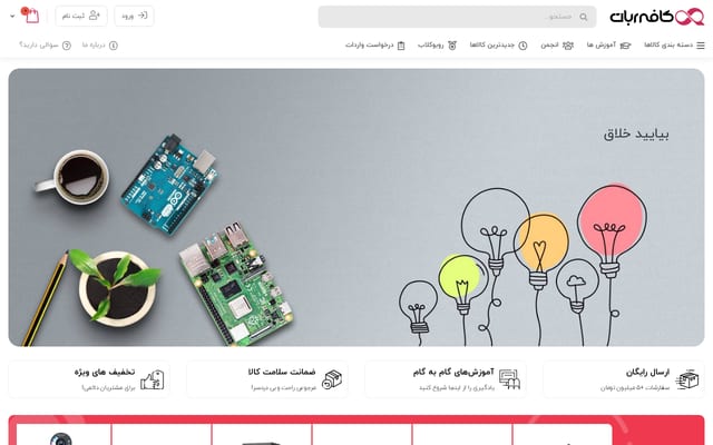Screenshot of thecaferobot.com