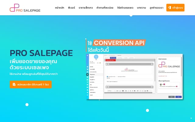 Screenshot of prosalepage.com