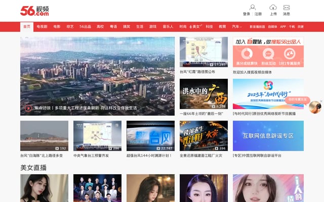 Screenshot of 1069jp.com