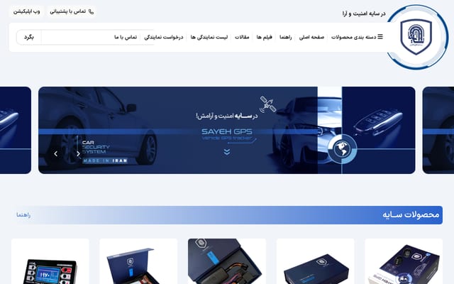 Screenshot of sayehgps.ir