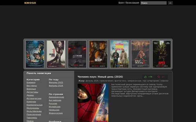 Screenshot of kinogoo.zone