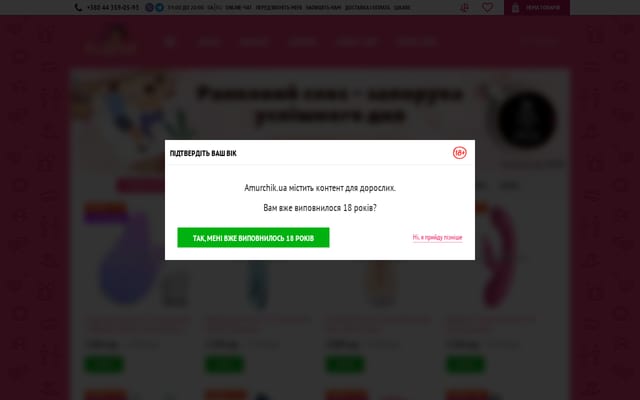 Screenshot of amurchik.ua