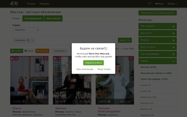 Screenshot of rus-massage.com