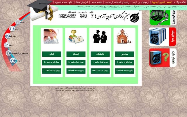 Screenshot of testamooz.ir