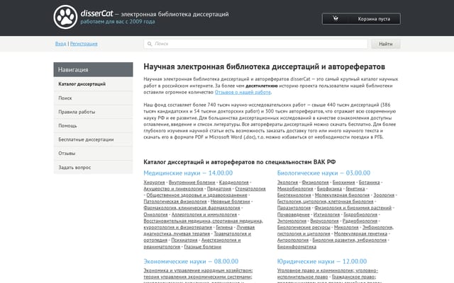 Screenshot of dissercat.com