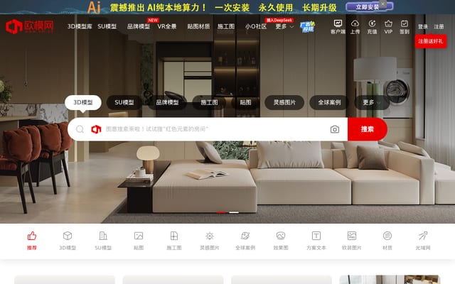 Screenshot of om.cn