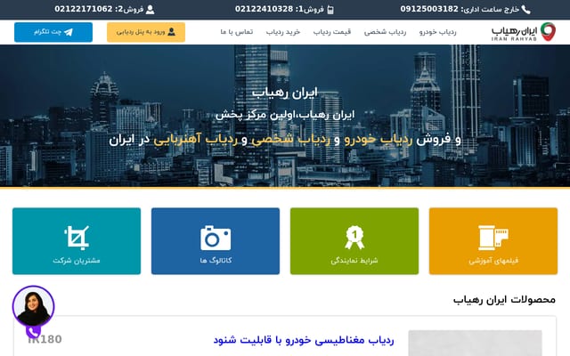 Screenshot of iranrahyab.com