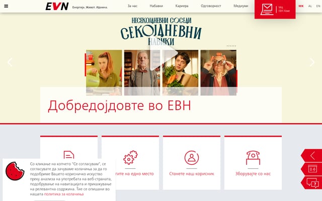 Screenshot of evn.mk