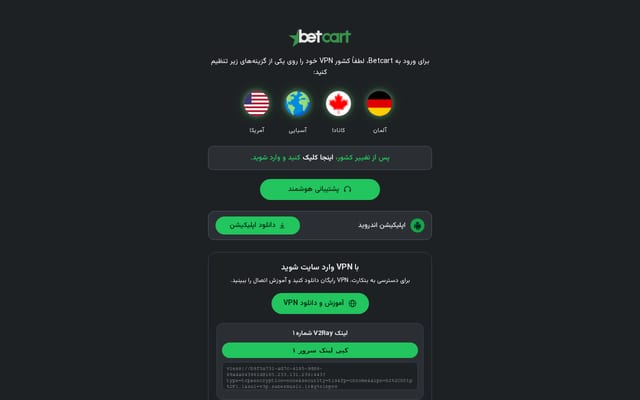 Screenshot of betcart.com