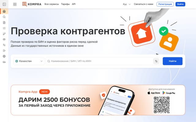 Screenshot of kompra.kz