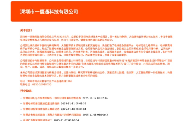 Screenshot of onedt.ltd