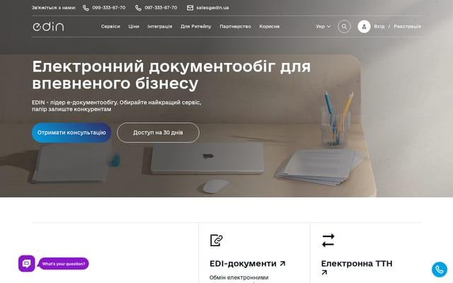 Screenshot of edin.ua