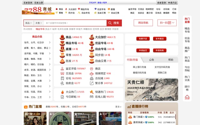 Screenshot of 7788.com