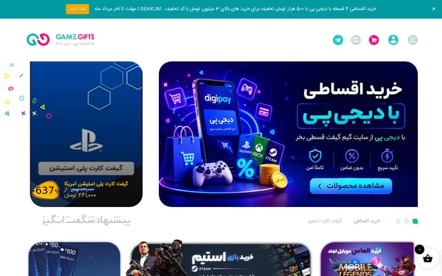 Screenshot of gamegifts.ir