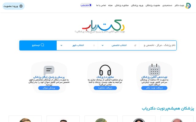 Screenshot of doctor-yab.ir