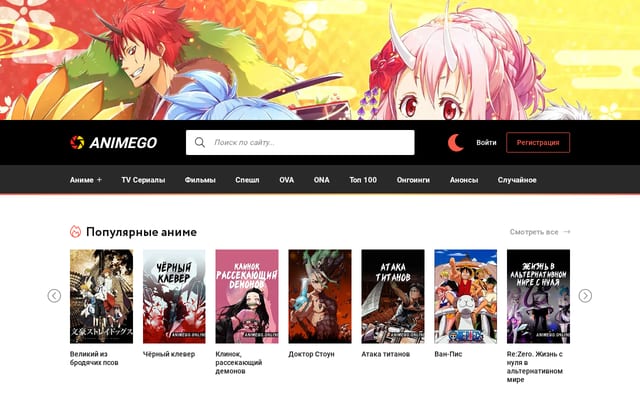 Screenshot of animego.online
