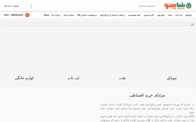 Screenshot of shupino.com