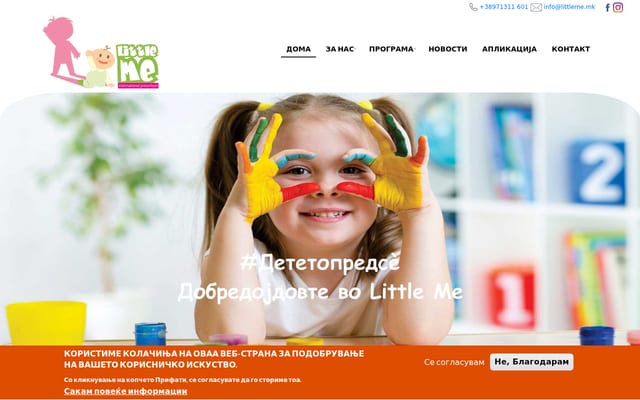 Screenshot of littleme.mk