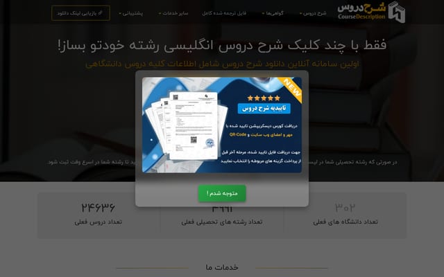 Screenshot of coursedescription.ir