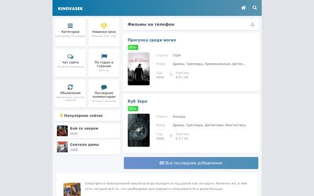 Screenshot of kinovasek.org