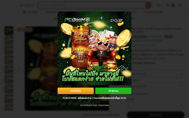 Screenshot of pgboom96.online