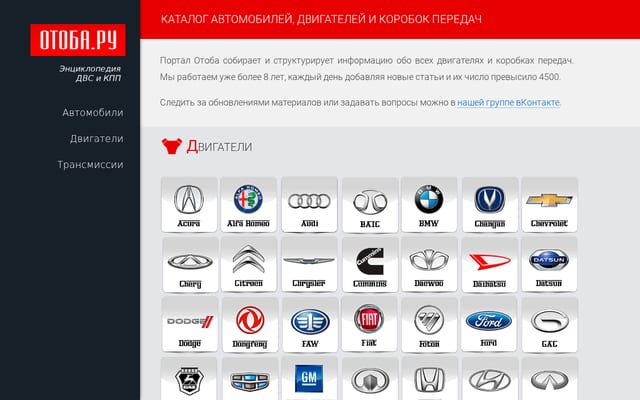 Screenshot of otoba.ru
