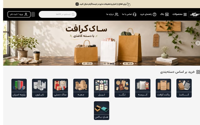 Screenshot of toorangco.com