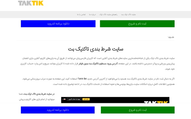 Screenshot of taktik4.website