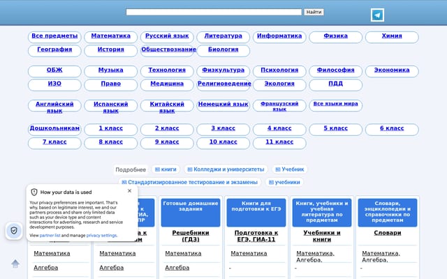 Screenshot of nashol.com