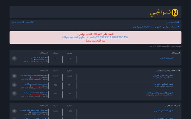 Screenshot of neswangy.cc