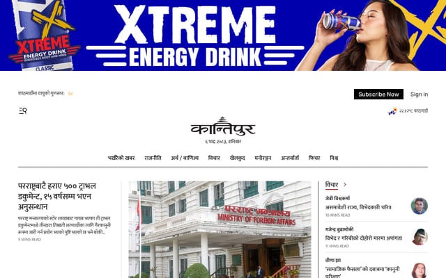 Screenshot of ekantipur.com