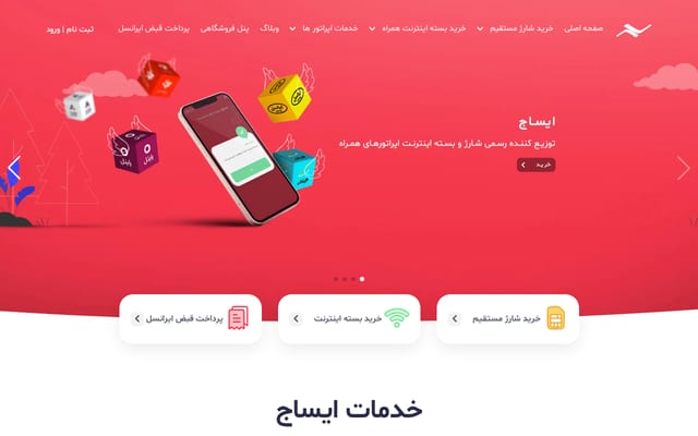 Screenshot of esaj.ir
