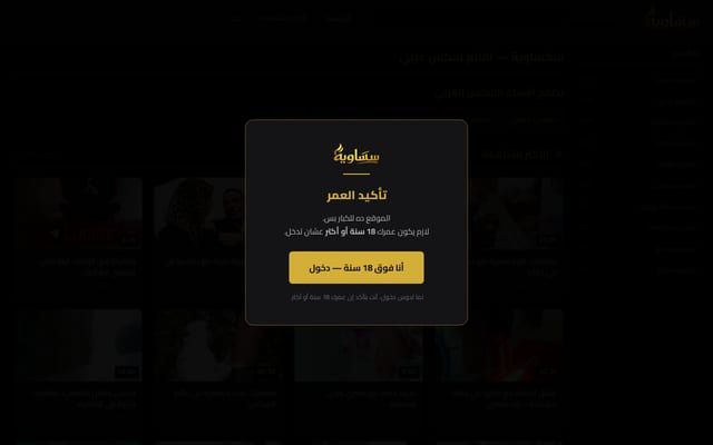 Screenshot of sexawya.com