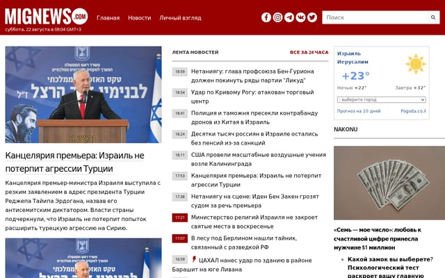 Screenshot of mignews.com
