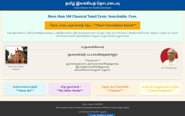 Screenshot of tamilconcordance.in